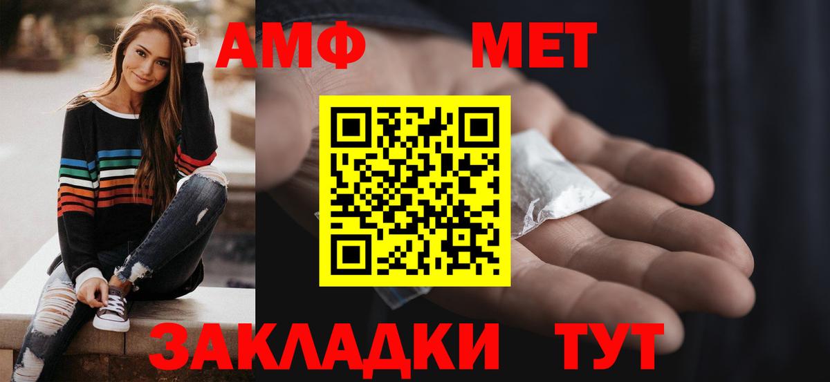 АМФ  Вход с VPN  Соль-Илецк  Амфетамин VHQ 