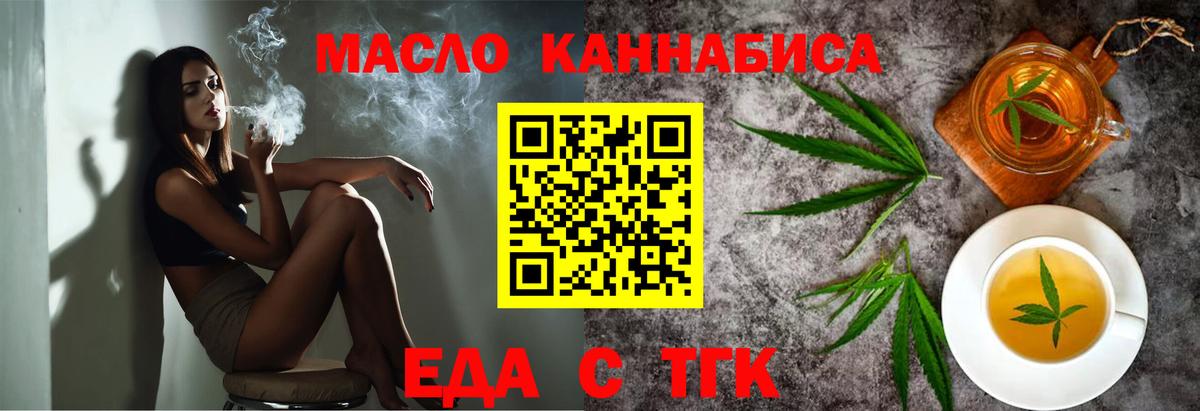 Cannafood конопля  Вход с VPN  Соль-Илецк 