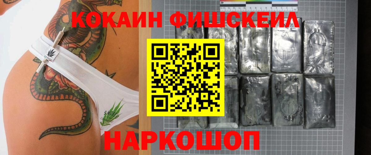КОКАИН Перу Соль-Илецк