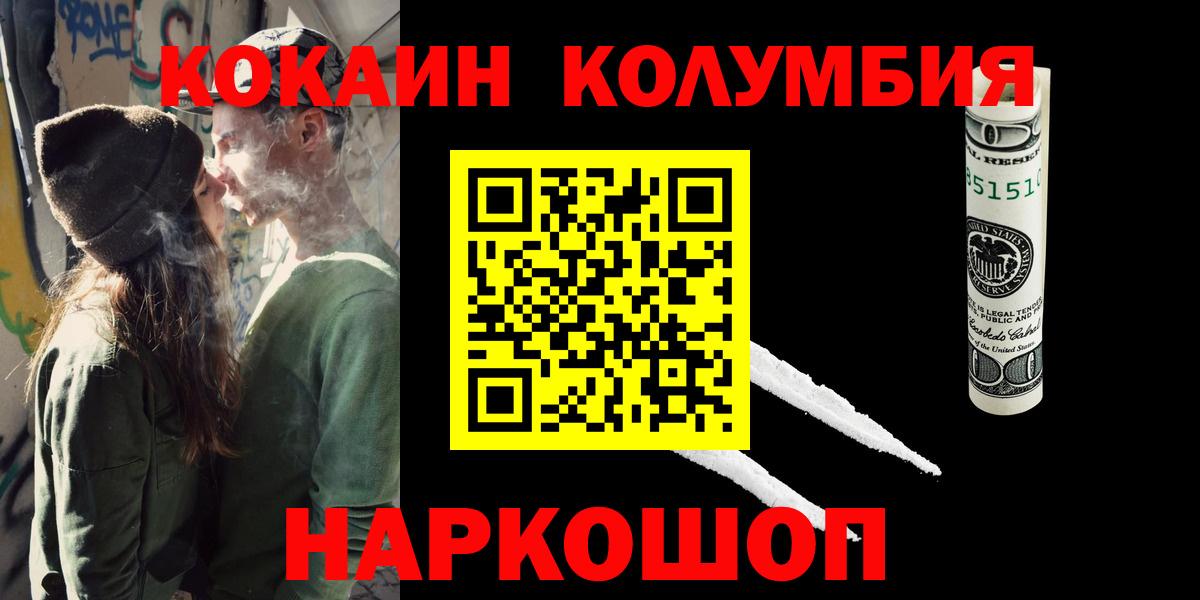Кокаин  Вход с VPN  КОКАИН Fish Scale  Соль-Илецк  Cocaine 97% 