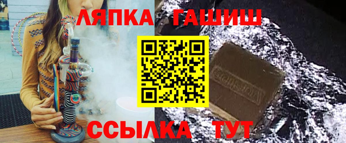 Соль-Илецк  Гашиш Cannabis  Вход с VPN  Гашиш ice o lator 