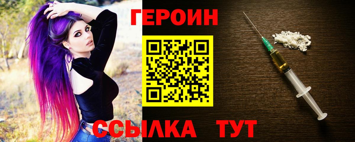 ГЕРОИН  ГЕРОИН гречка  Вход с VPN  Соль-Илецк 