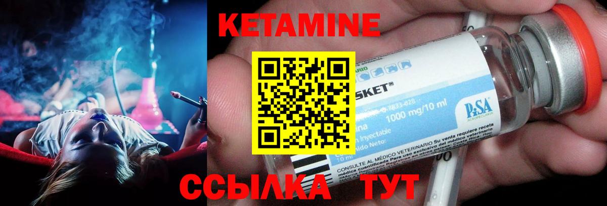 КЕТАМИН VHQ  Вход с VPN  Соль-Илецк  Кетамин VHQ 