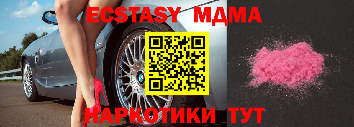 Соль-Илецк  МДМА кристаллы  МДМА  Вход с VPN 