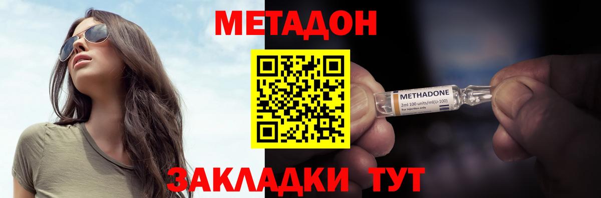   ССЫЛКА  Метадон мёд  Соль-Илецк  Вход с VPN  МЕТАДОН methadone 