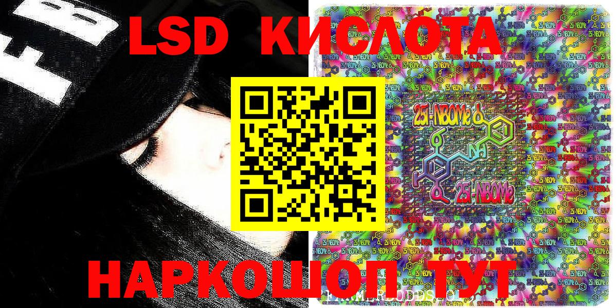 Соль-Илецк  Наркотические марки  Вход с VPN  Наркотические марки 1,8мг 