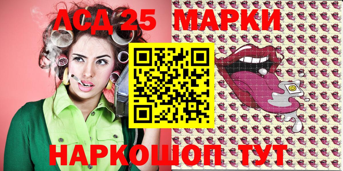 Марки 25I-NBOMe 1,8мг Соль-Илецк